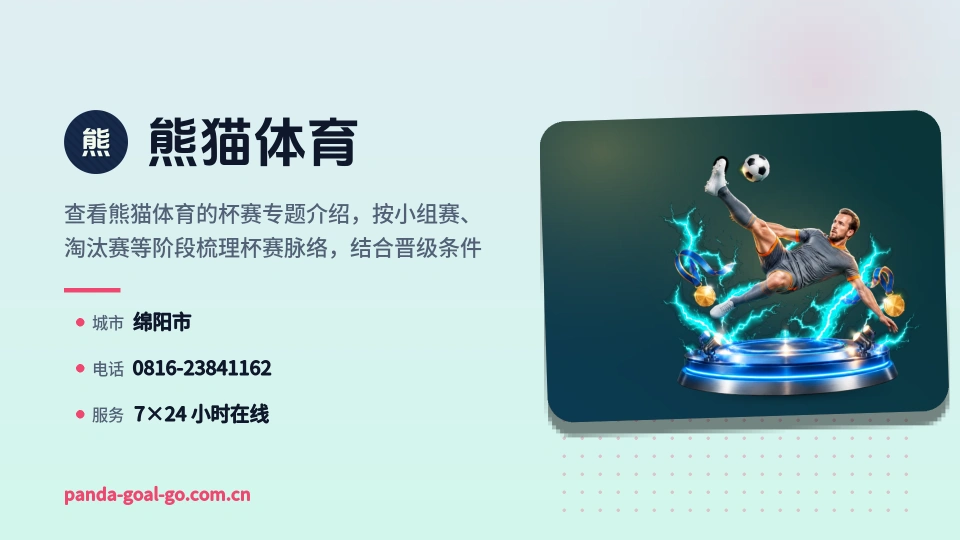 走近熊猫体育